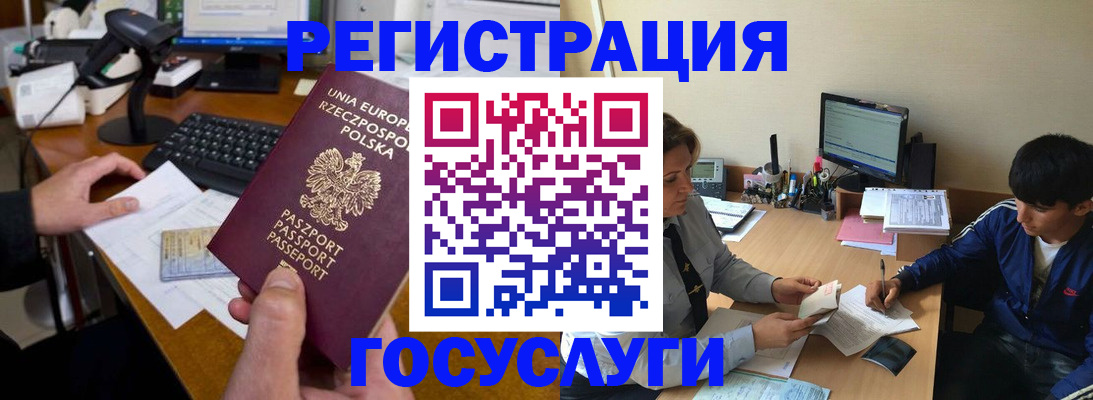 временная регистрация купить в Камне-на-Оби