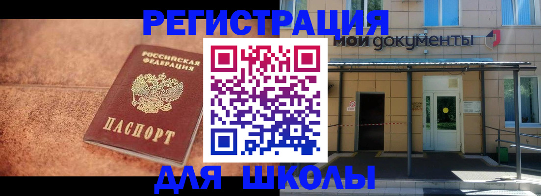 прописка от собственника в Камне-на-Оби