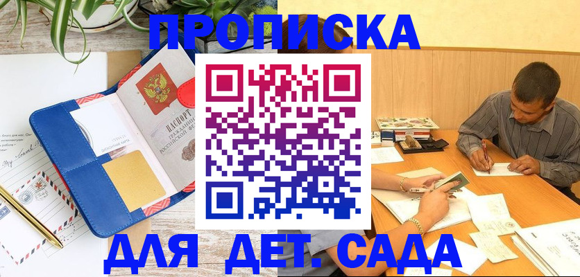 прописка для военкомата в Камне-на-Оби