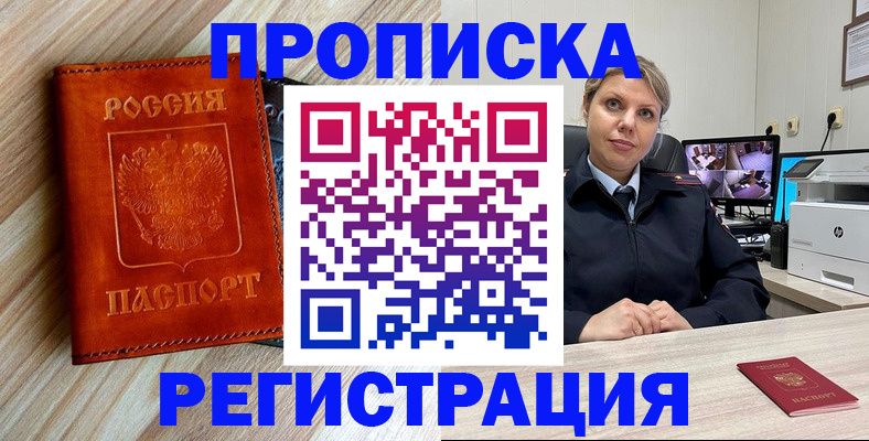 прописка для школы в Камне-на-Оби