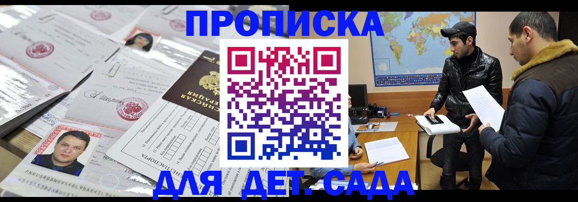 временная регистрация законно в Камне-на-Оби